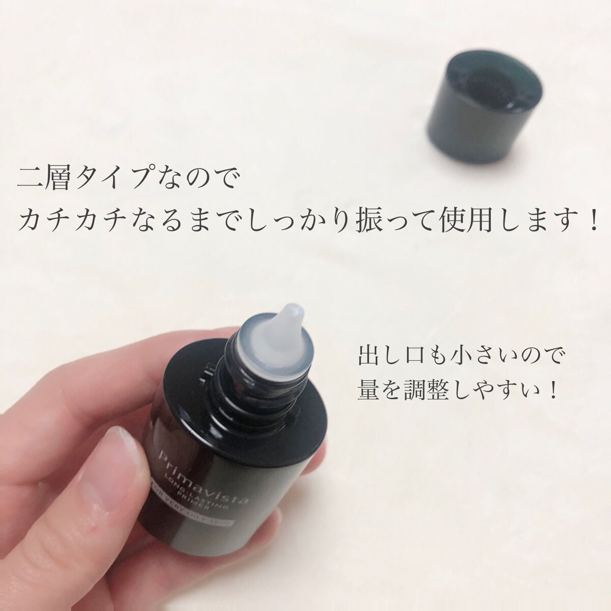 スキンプロテクトベース<皮脂くずれ防止> 超オイリー肌用/プリマヴィスタ/化粧下地を使ったクチコミ(2枚目)