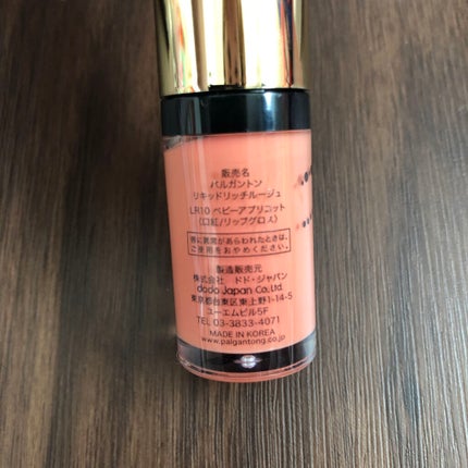 スキニーマスカラ/パルガントン/マスカラを使ったクチコミ(8枚目)