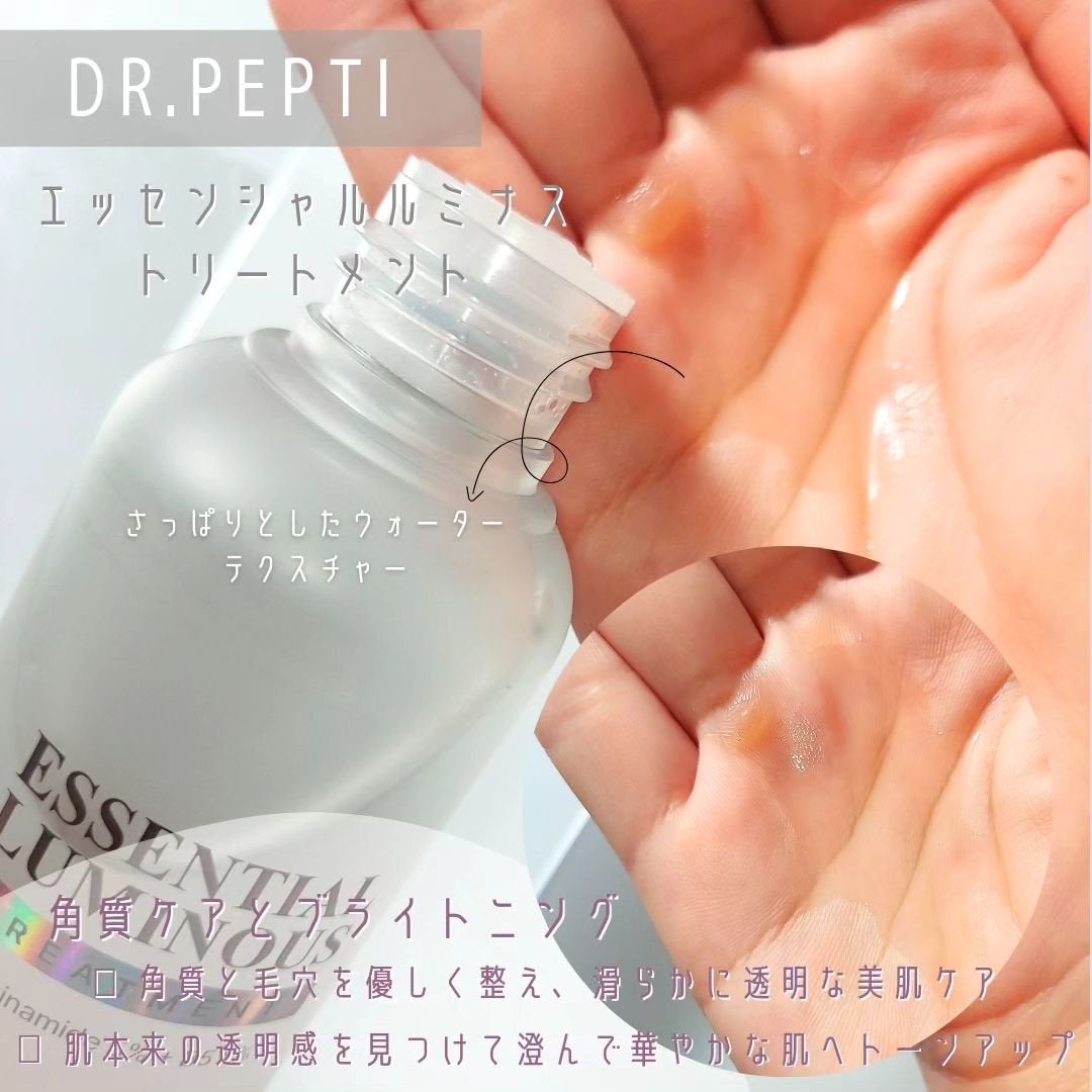 エッセンシャルルミナストリートメント/DR.PEPTI/化粧水を使ったクチコミ（5枚目）