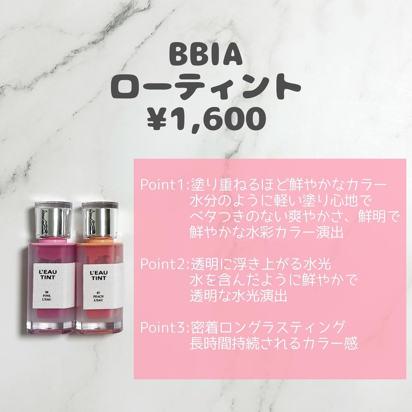 ローティント/BBIA/リップティントを使ったクチコミ（2枚目）