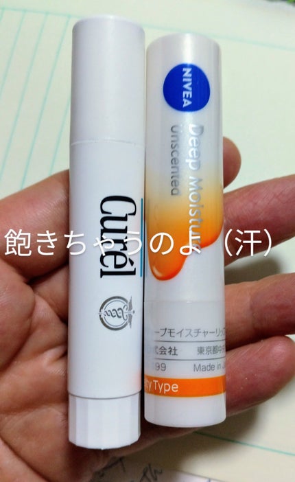 リップケア クリーム/キュレル/リップクリームを使ったクチコミ(1枚目)