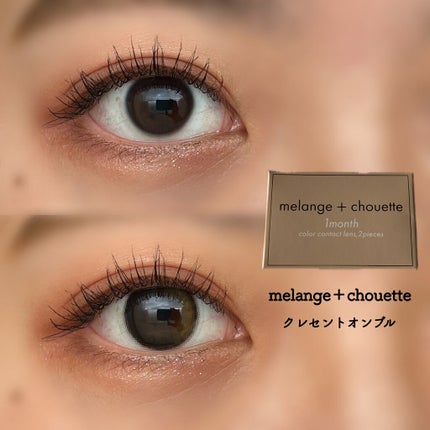 melange+chouette 1month/melange+chouette/1ヶ月(1MONTH)カラコンを使ったクチコミ(1枚目)