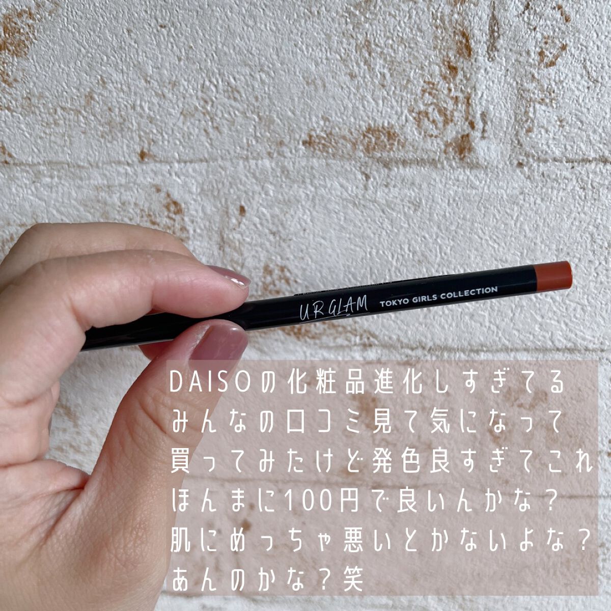 ジェルアイライナーa (TOKYO GIRLS COLLECTION) オレンジブラウン/U R GLAM/ジェルアイライナーを使ったクチコミ（2枚目）