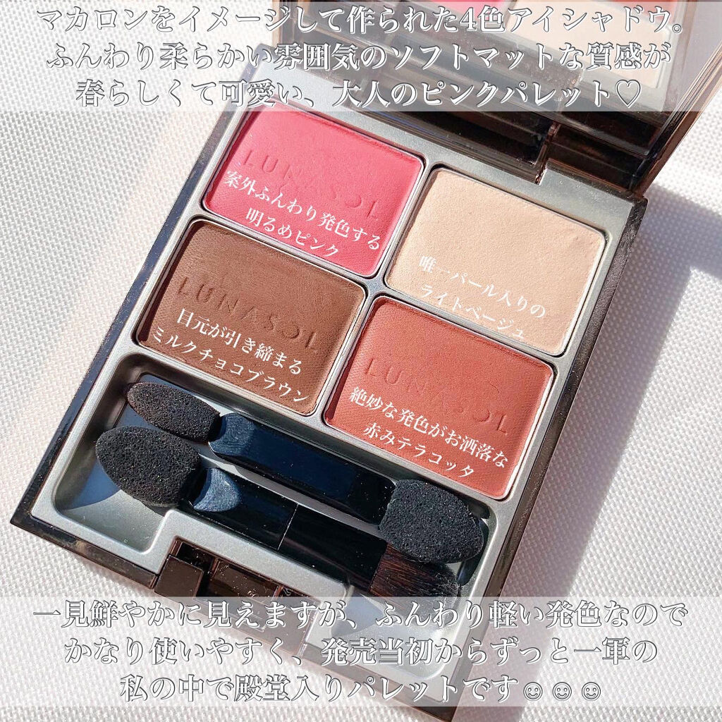 マカロングロウアイズ/LUNASOL/アイシャドウパレットを使ったクチコミ（2枚目）