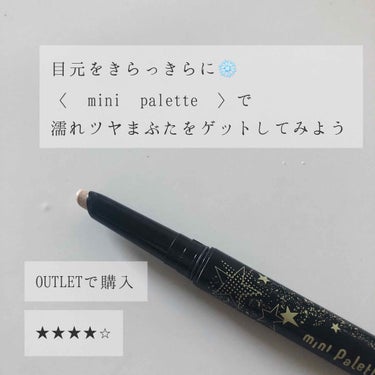 〈 mini palette アイグロススティック 〉


鳩です🕊


OUTLETで購入したこちら🤷🏻‍♀️


ツヤ濡れまぶたが手に入るという
〈 mini palette 〉のキラキラペン！

