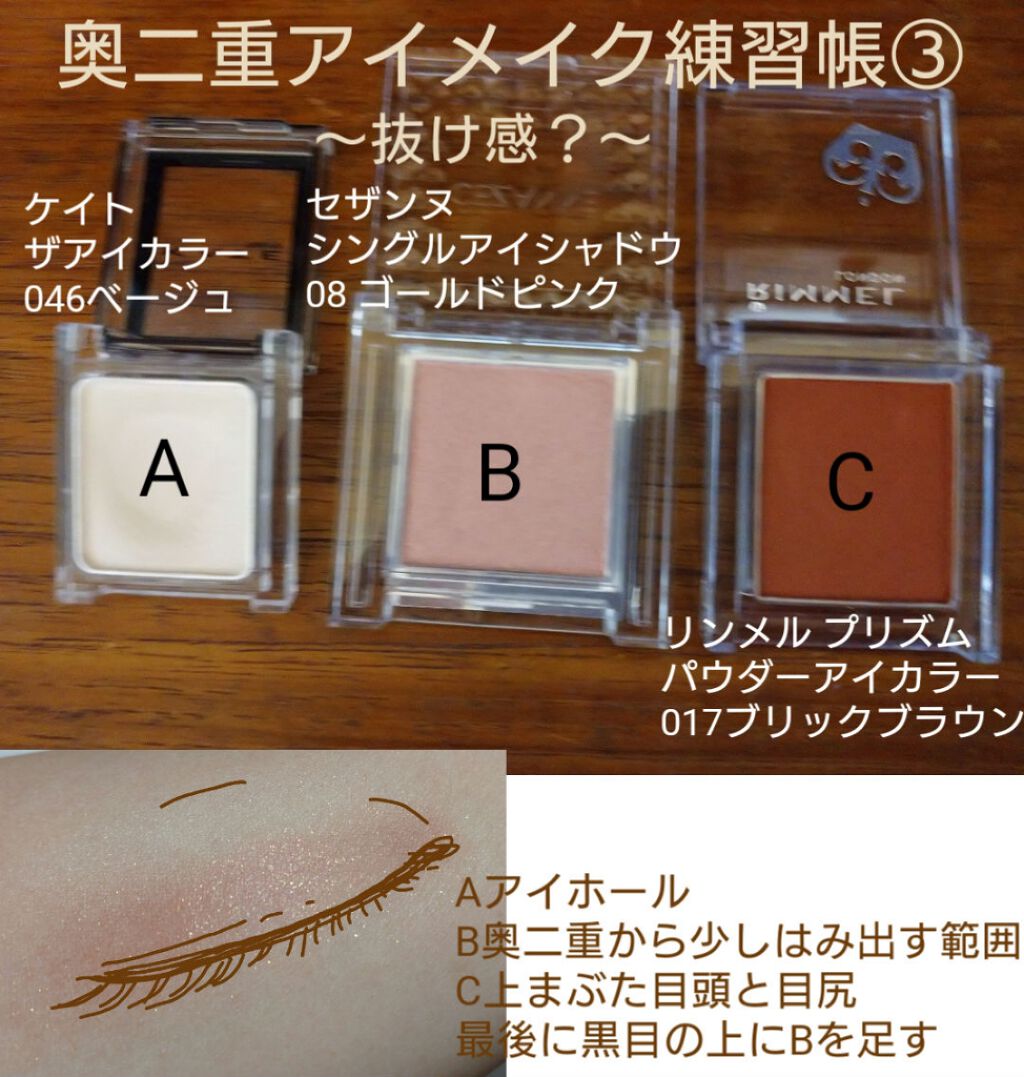 シングルカラーアイシャドウ/CEZANNE/単色アイシャドウを使ったクチコミ（1枚目）