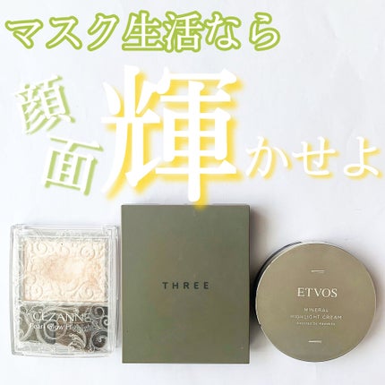 ミネラルハイライトクリーム/エトヴォス/クリームハイライトを使ったクチコミ(1枚目)