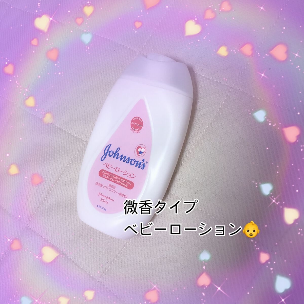 ベビーローション 微香性/ジョンソンベビー/ボディローションを使ったクチコミ(1枚目)