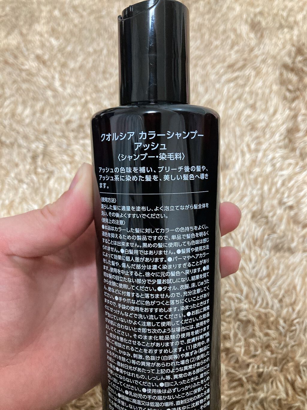 クオルシア カラーシャンプー/クオルシア/市販シャンプーを使ったクチコミ(2枚目)