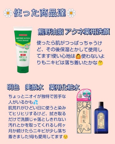 薬用洗顔フォーム/KUMANO COSMETICS/洗顔フォームを使ったクチコミ（2枚目）