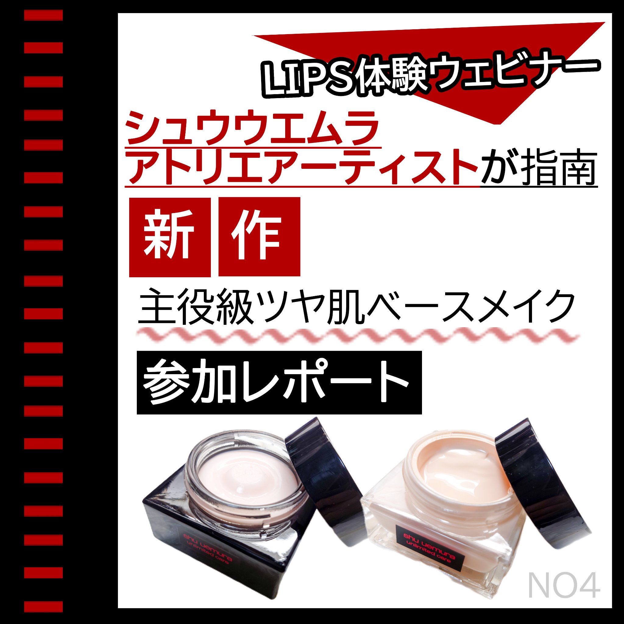 アンリミテッド ケア セラムイン クリーム ファンデーション/shu uemura/クリーム・エマルジョンファンデーションを使ったクチコミ（1枚目）