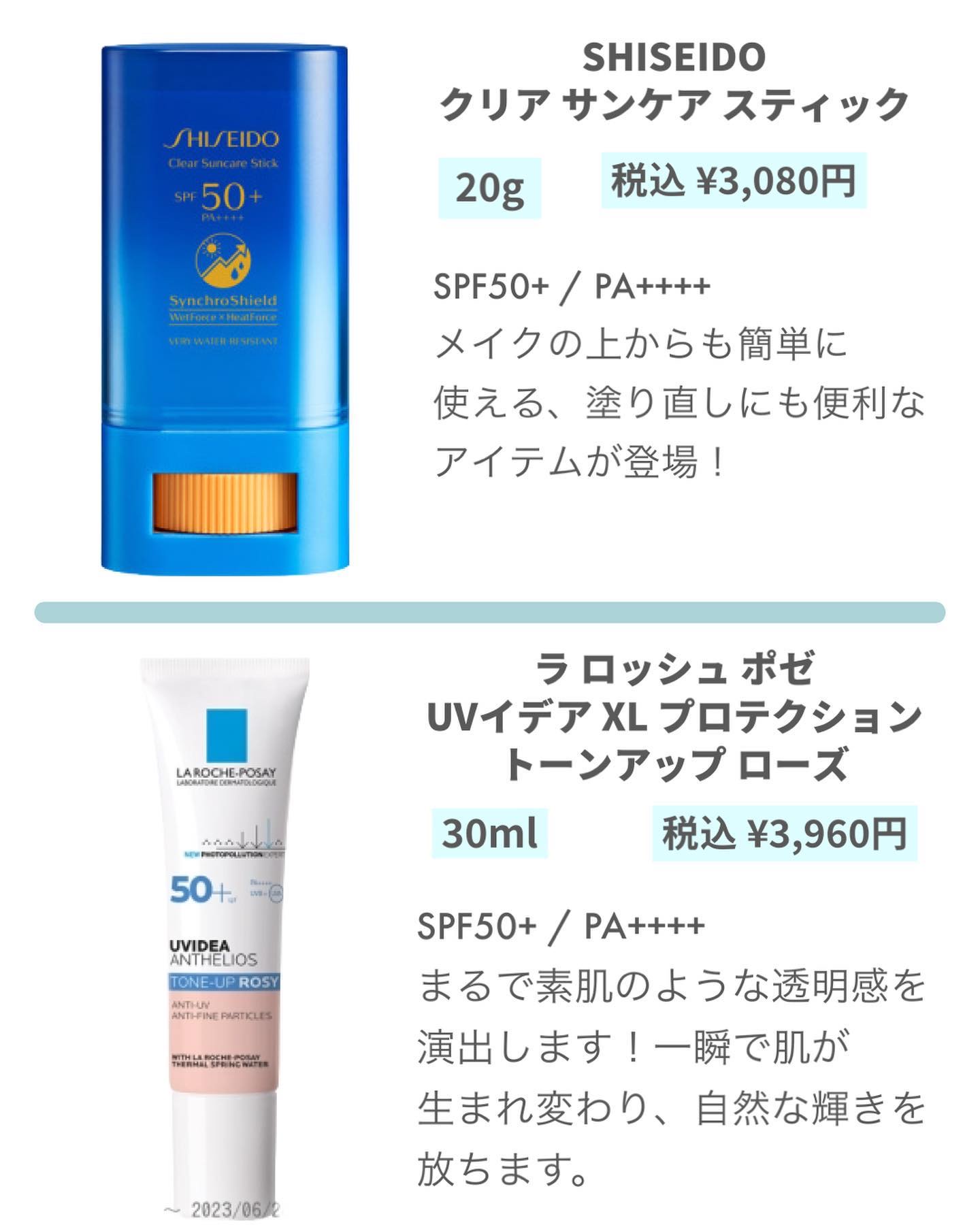 クリア サンケア スティック/SHISEIDO/日焼け止めスティックを使ったクチコミ（3枚目）