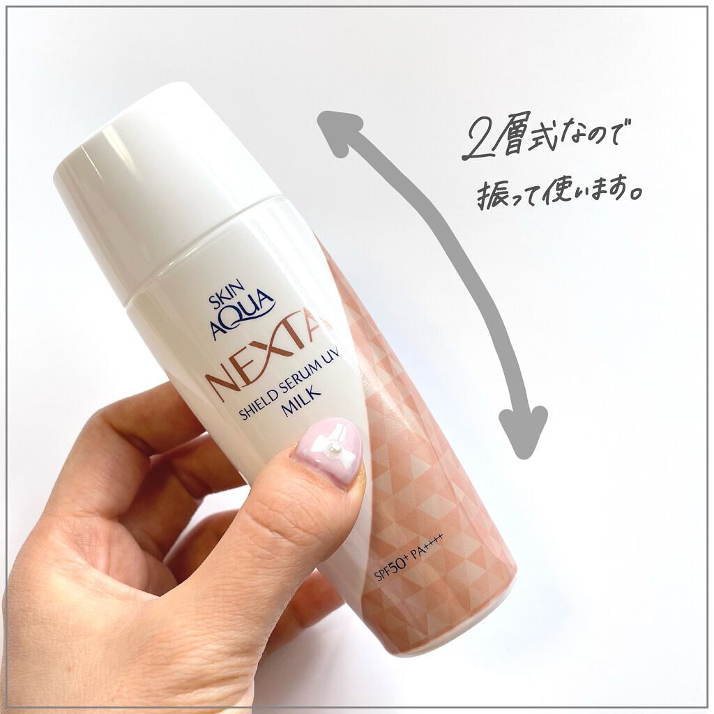 ネクスタ® シールドセラムUVエッセンス/スキンアクア/日焼け止めローションを使ったクチコミ（3枚目）
