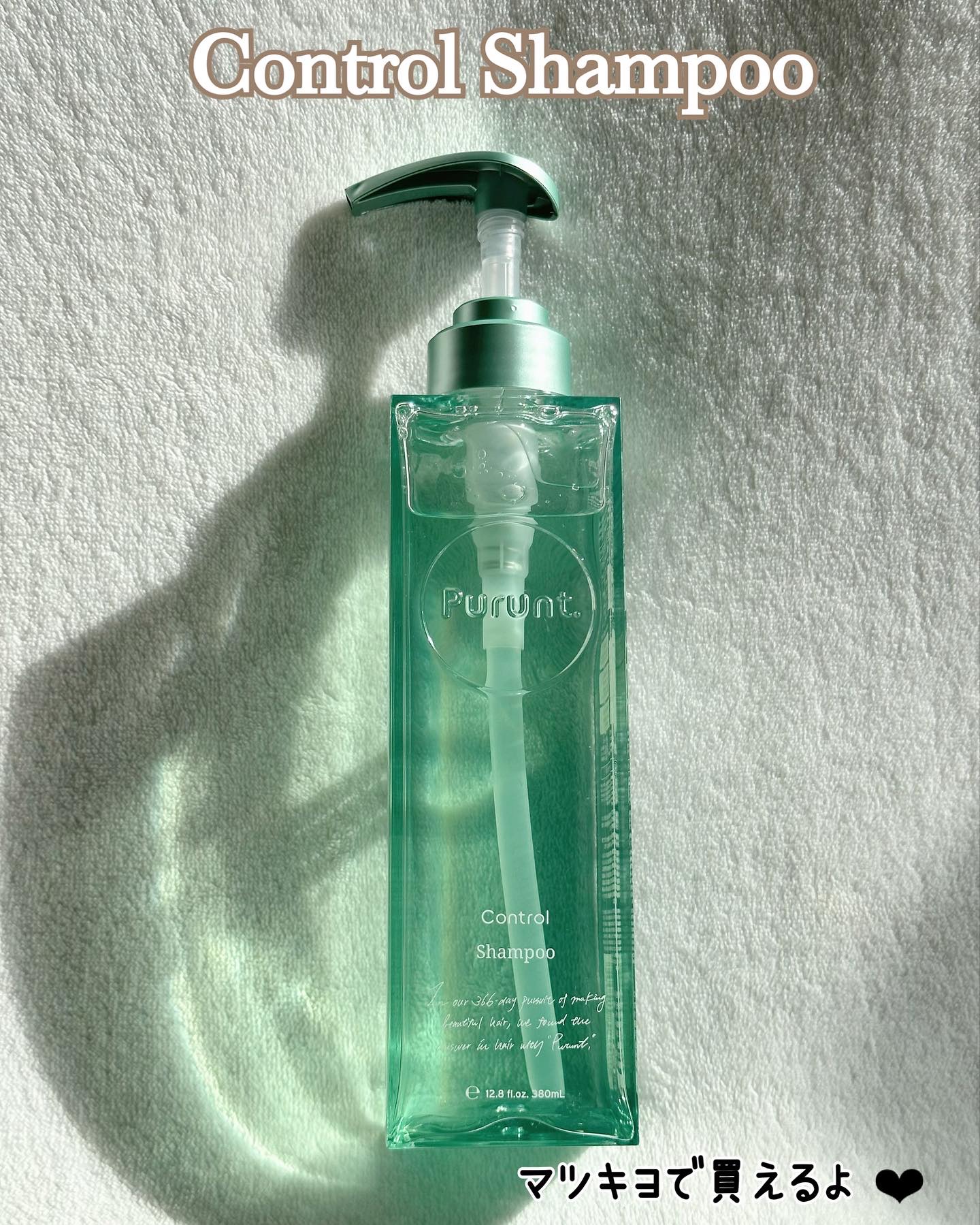 プルント コントロール美容液シャンプー/トリートメント/Purunt./市販シャンプーを使ったクチコミ（2枚目）