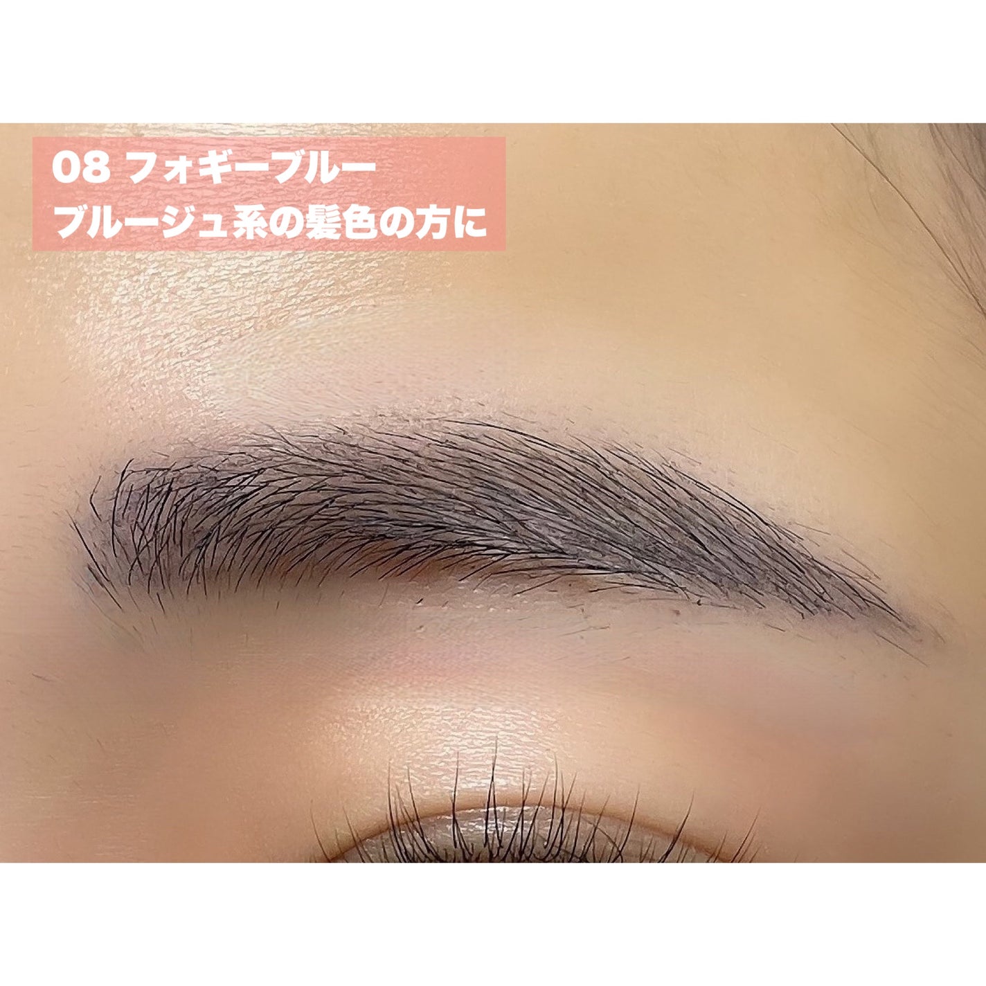 ブロウインク カラーティントデュオ/MAYBELLINE NEW YORK/眉ティントを使ったクチコミ(7枚目)