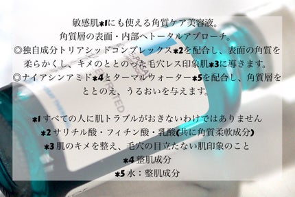 エファクラ ピールケア セラム/ラ ロッシュ ポゼ/美容液を使ったクチコミ(2枚目)