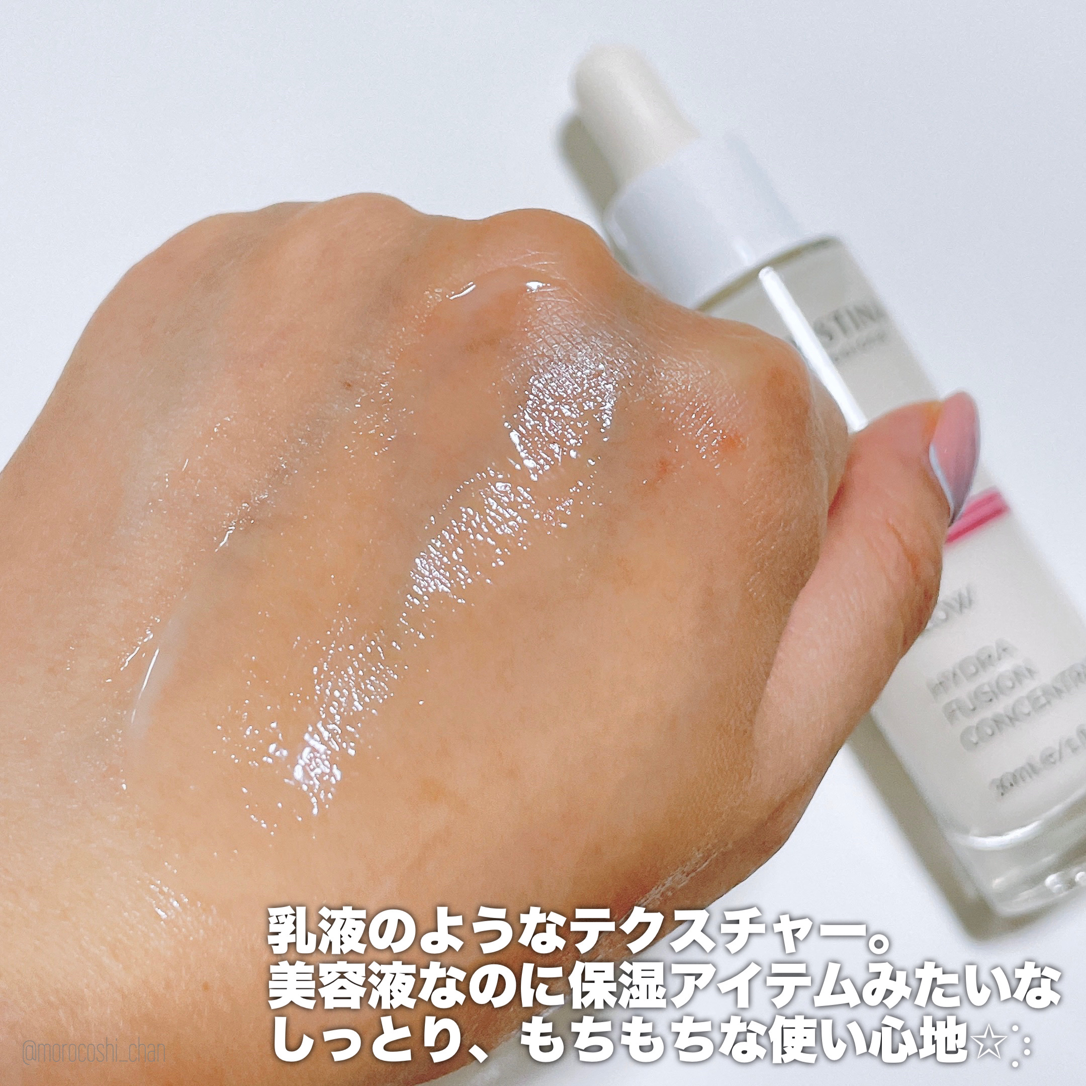 ハイドラフュージョン コンセントレート/LINE REPAIR/美容液を使ったクチコミ（3枚目）