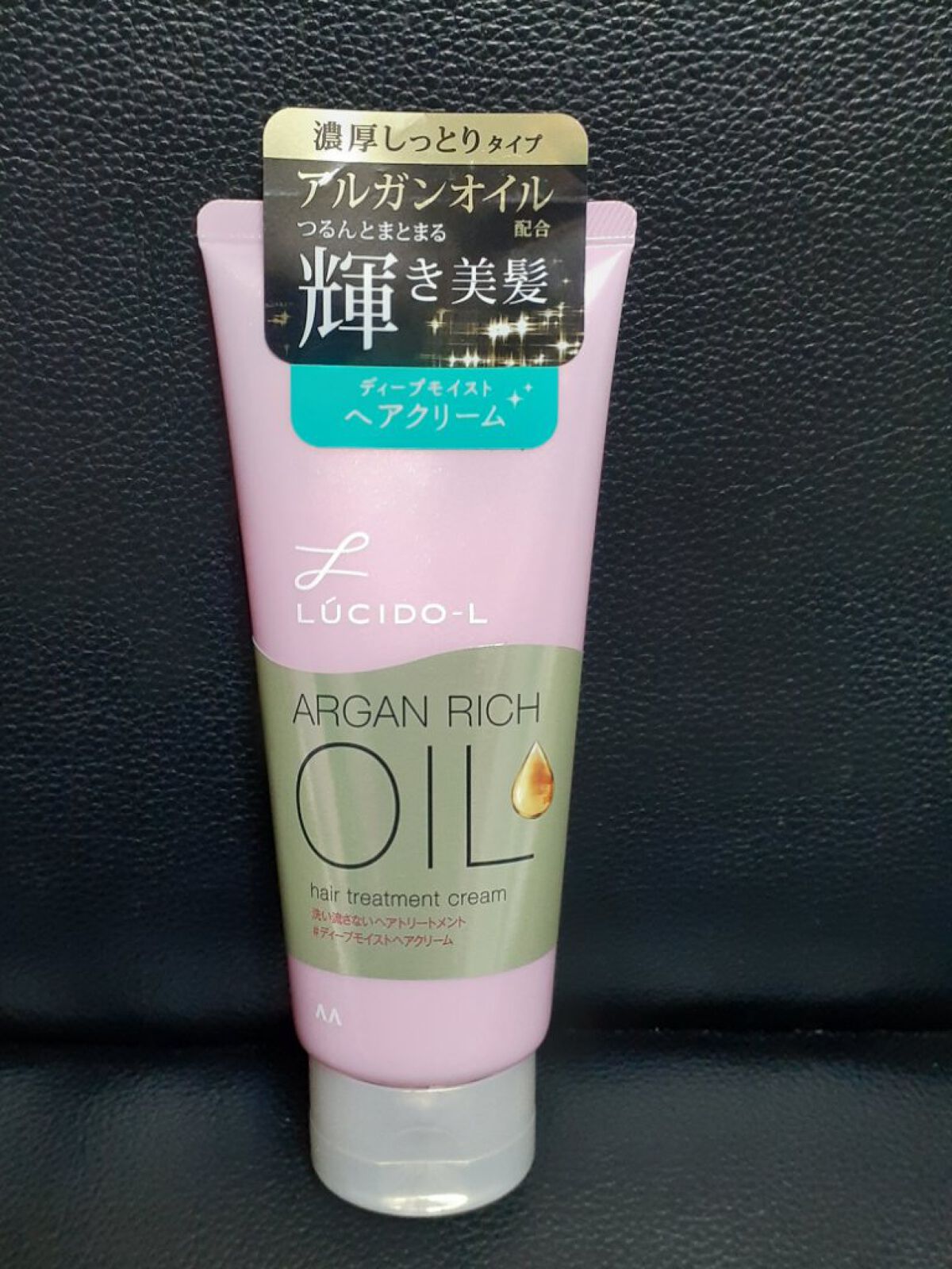 オイルトリートメント ＃ディープモイストヘアクリーム/ルシードエル/ヘアオイルを使ったクチコミ（1枚目）