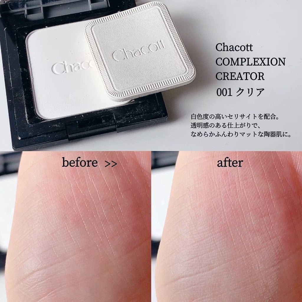 コンプレクションクリエイター/チャコット・コスメティクス/プレストパウダーを使ったクチコミ(3枚目)