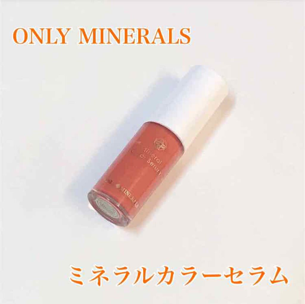 ミネラルカラーセラム 01 レッドコーラル/ONLY MINERALS/リップグロスを使ったクチコミ（1枚目）
