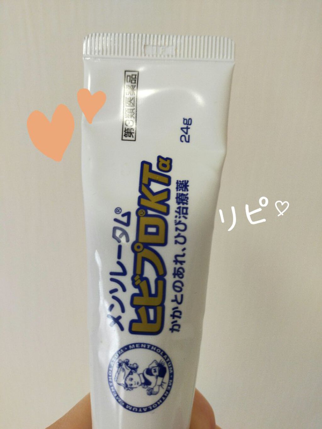 を使ったクチコミ（1枚目）