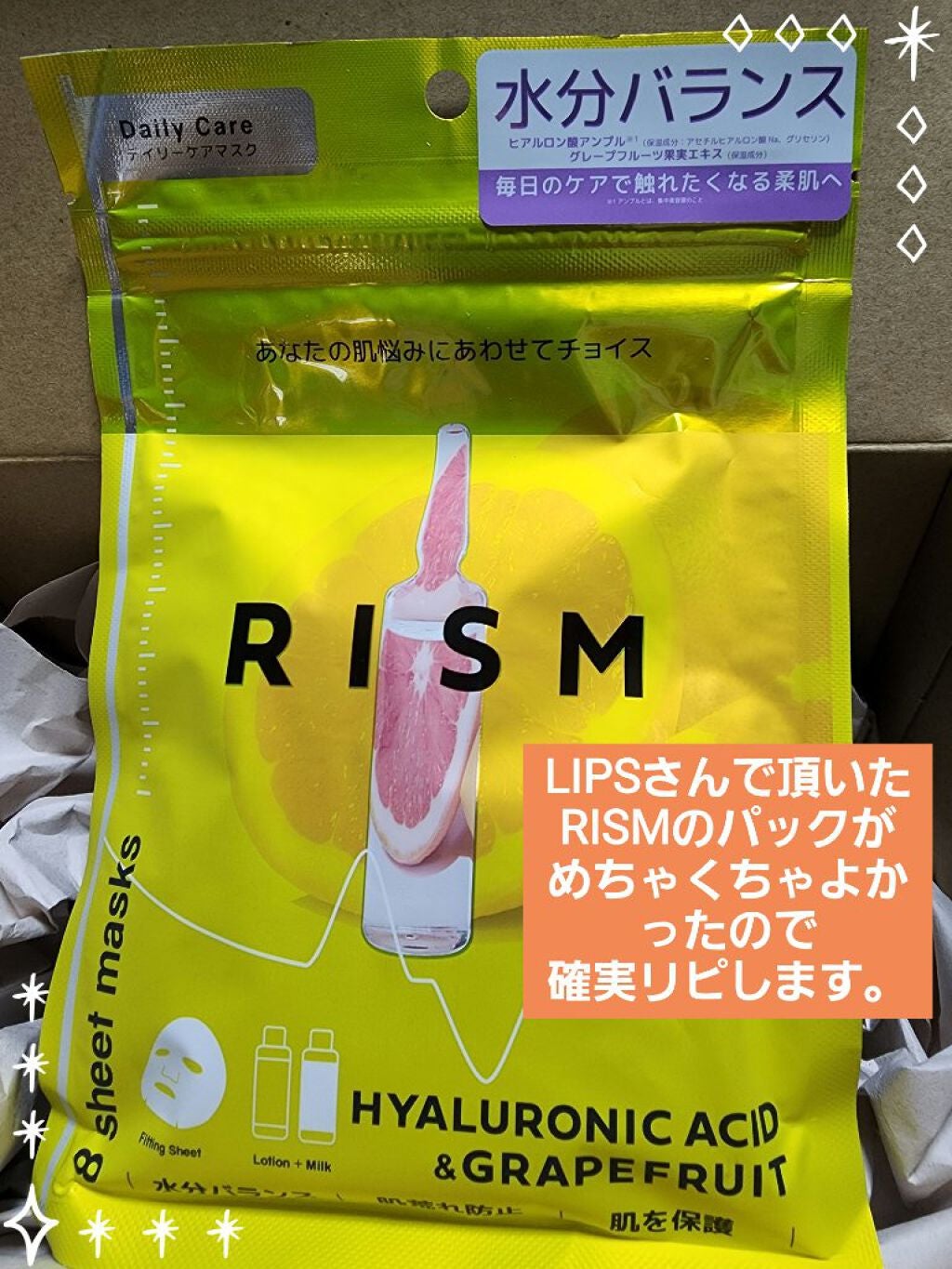 デイリーケアマスク ヒアルロン酸&グレープフルーツ/RISM/シートマスク・パックを使ったクチコミ(1枚目)