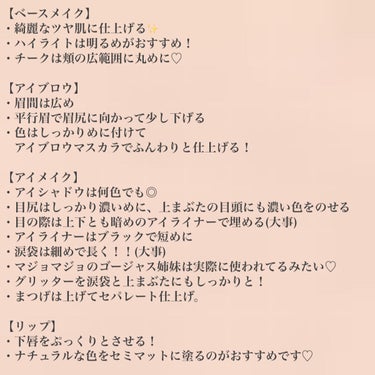 パラドゥ リキッドアイライナー exのクチコミ「＼ツウィちゃんになりたい／

初アイドルメイク❤︎

…………………………………………………
.....」（2枚目）