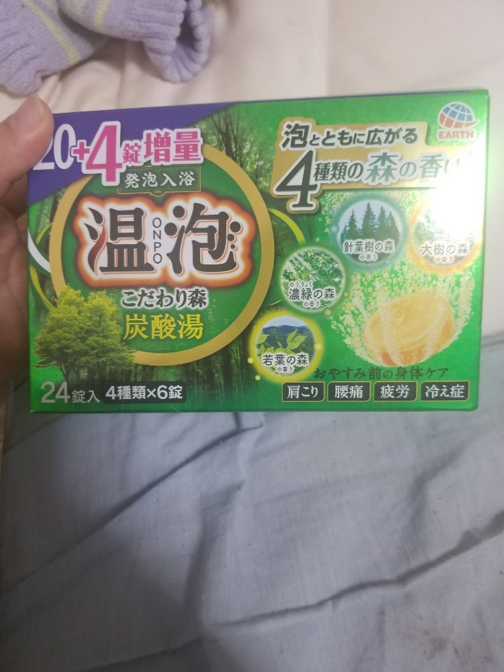 温泡 こだわり森/温泡/炭酸系入浴剤を使ったクチコミ(1枚目)