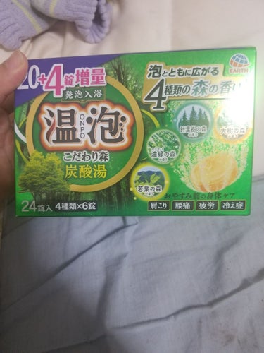 温泡 こだわり森/アース製薬/入浴剤を使ったクチコミ（1枚目）