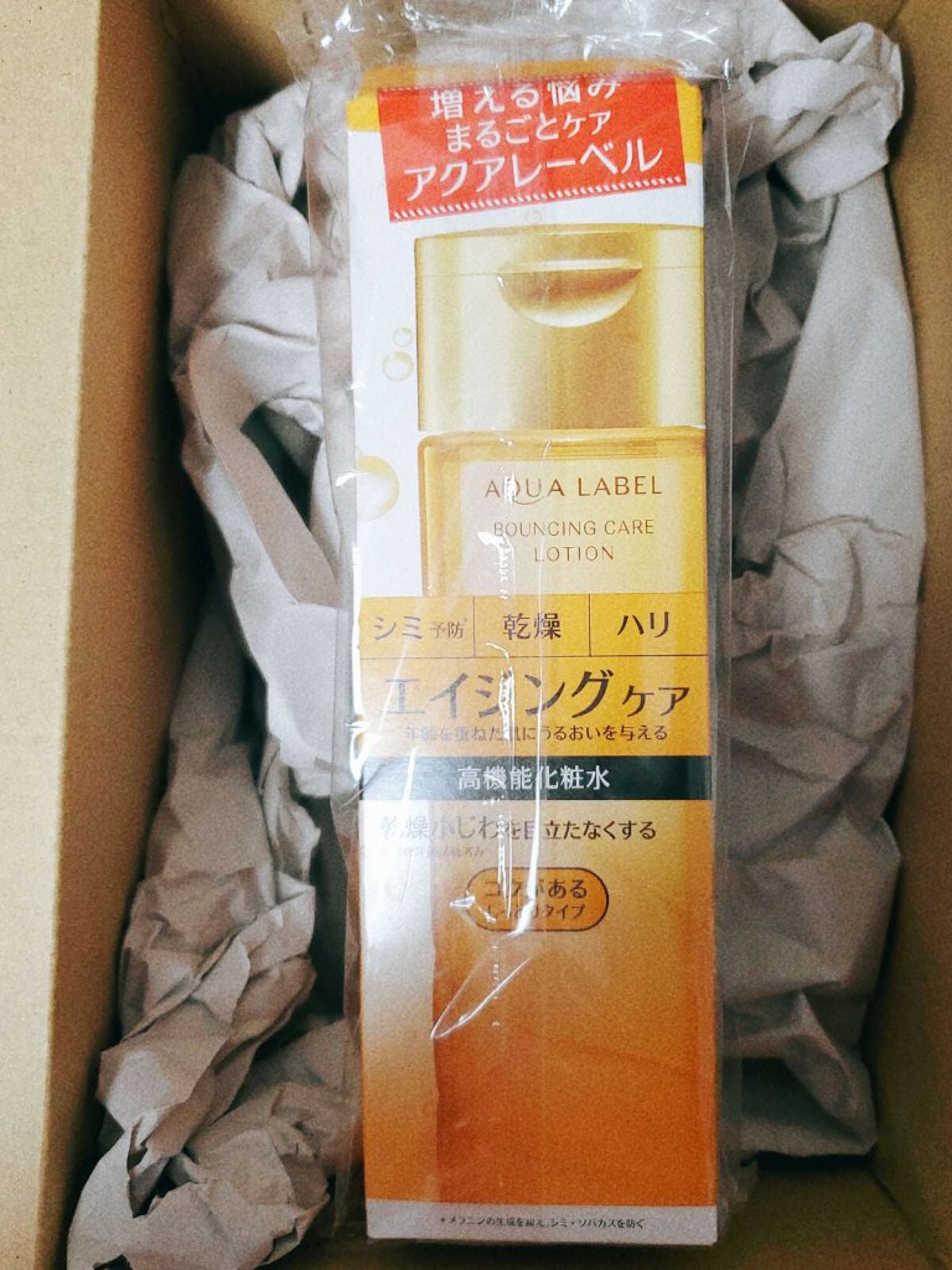 スペシャルジェルクリームA(オイルイン)/アクアレーベル/オールインワン化粧品を使ったクチコミ(1枚目)