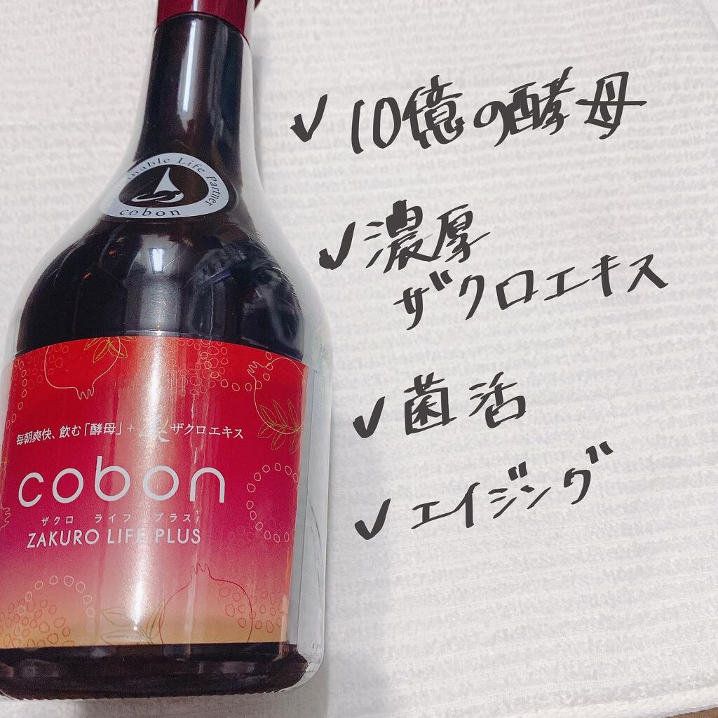 ザクロライフプラス/COBON/酵素ドリンクを使ったクチコミ(3枚目)