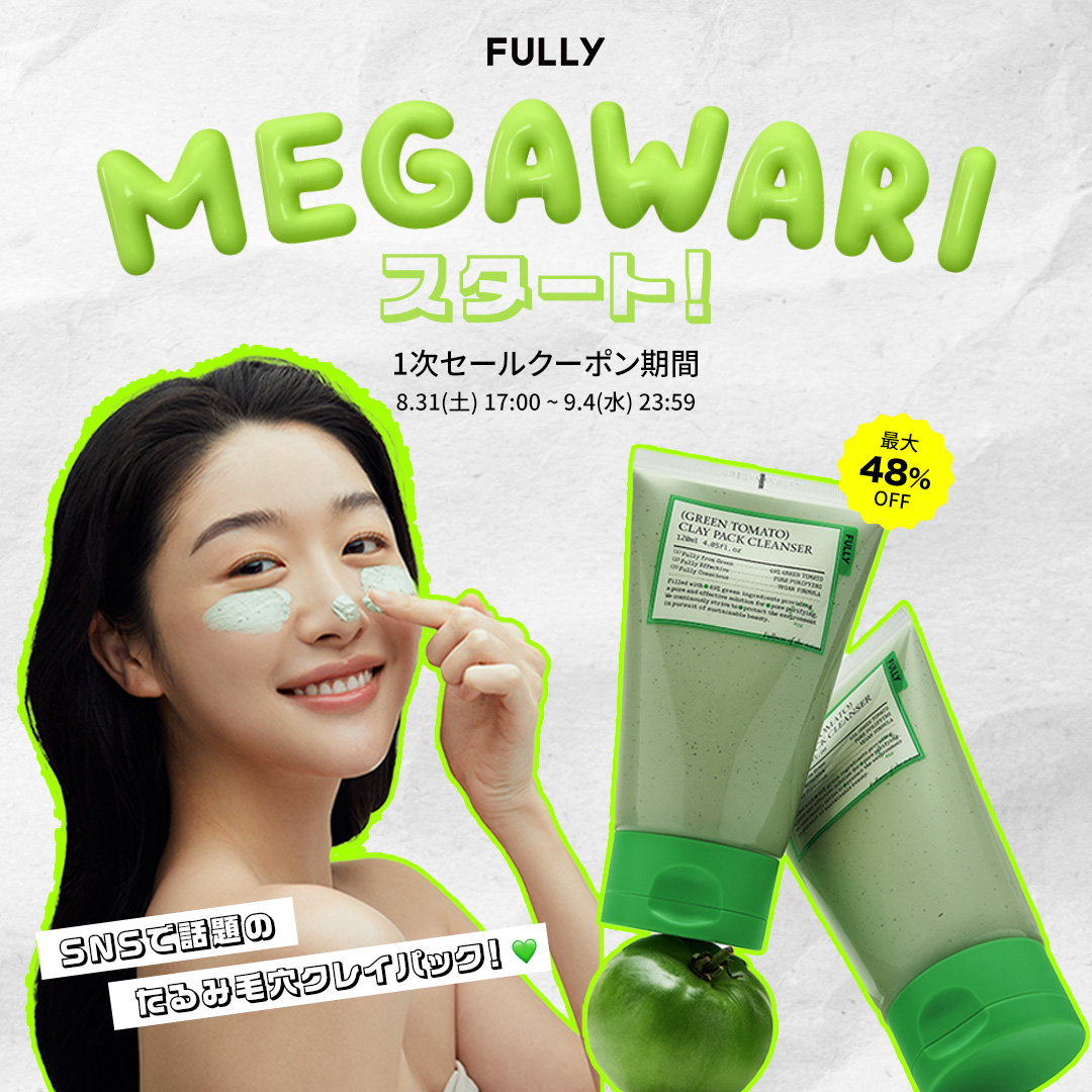 グリーントマトクレイマスククレンザー/FULLY/洗い流すパック・マスクを使ったクチコミ（1枚目）