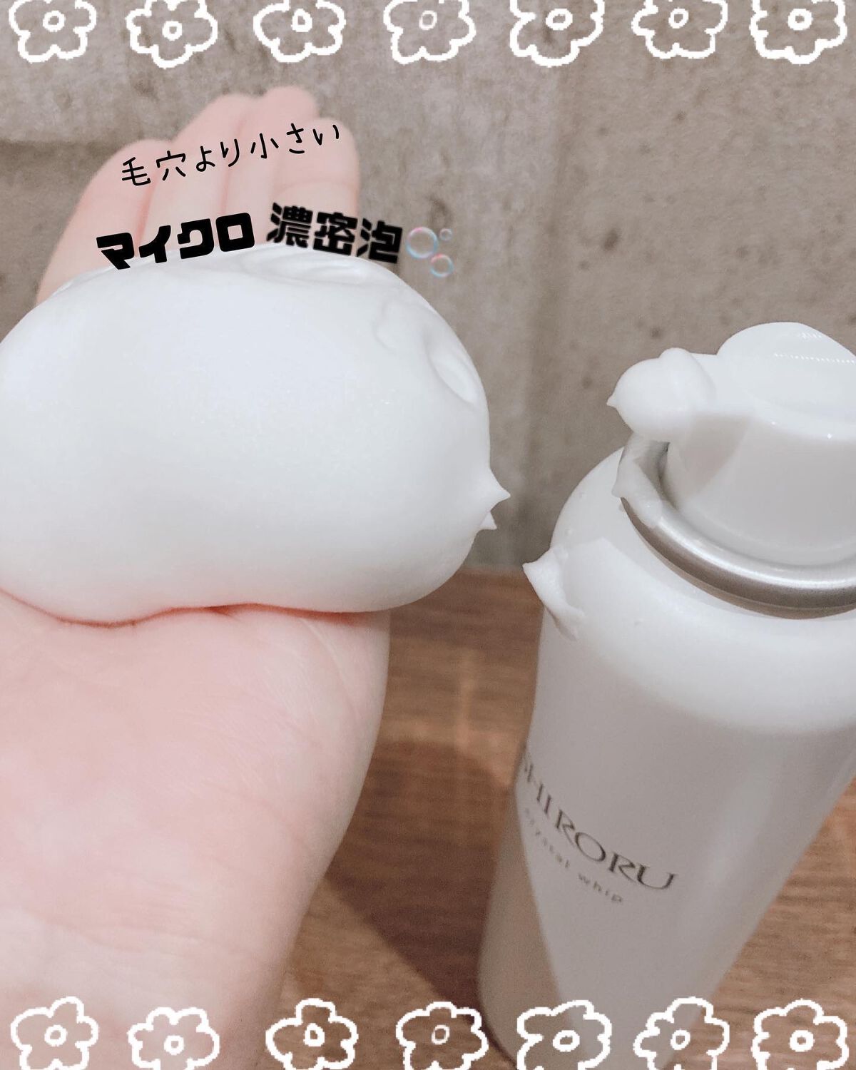 クリスタルホイップ/SHIRORU/泡洗顔を使ったクチコミ(2枚目)