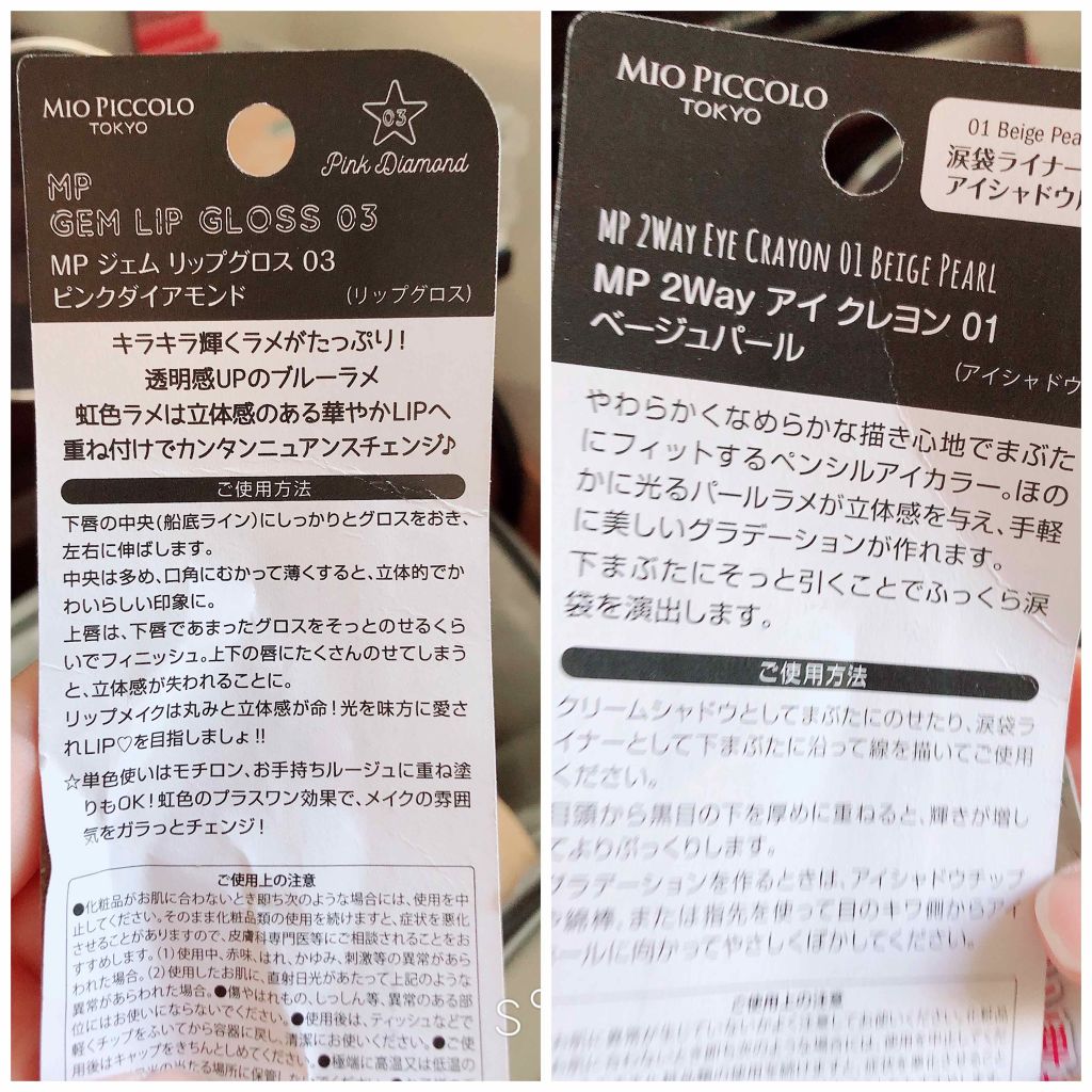 MP ジェム リップグロス/セリア/リップグロスを使ったクチコミ（3枚目）