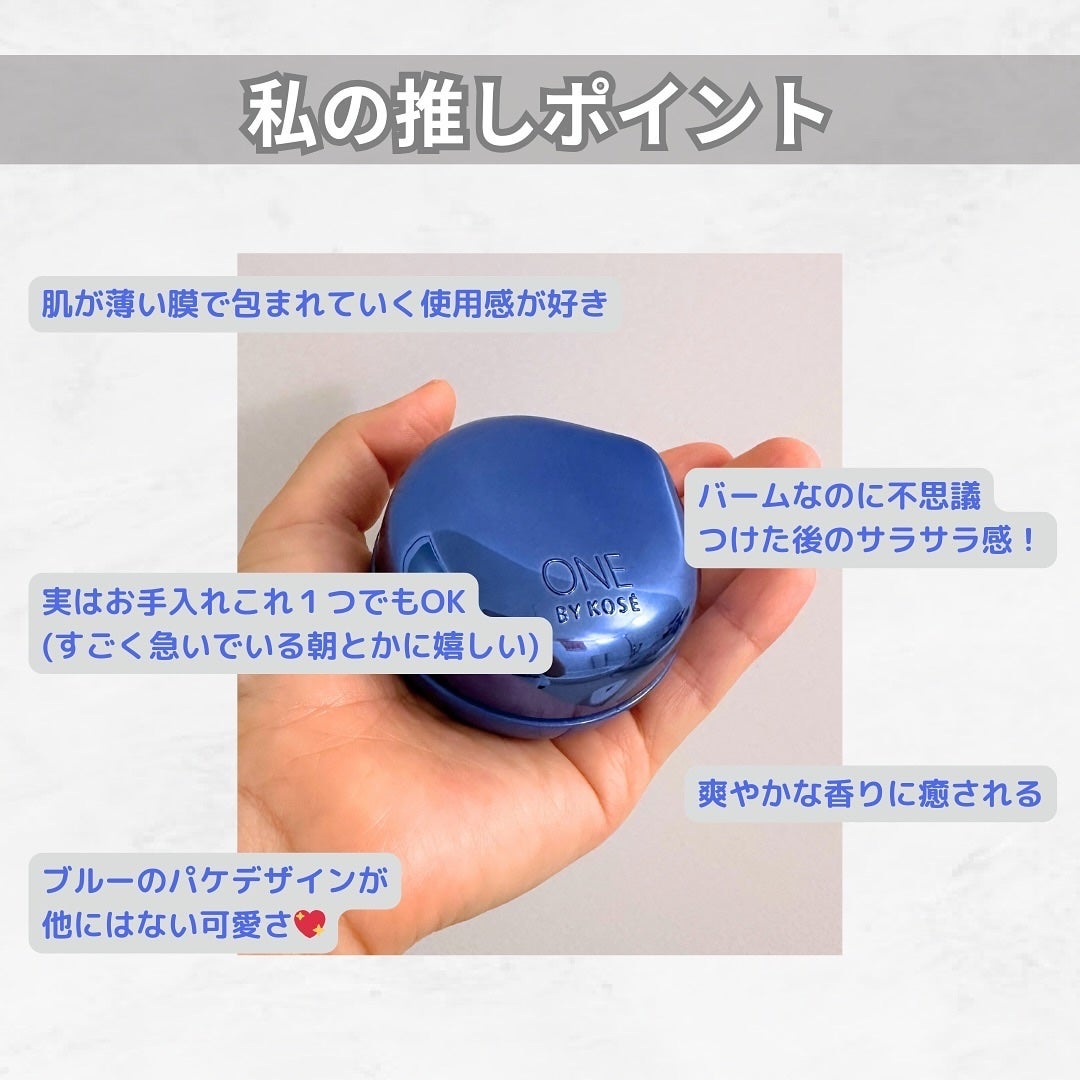 セラム シールド/ONE BY KOSE/フェイスバームを使ったクチコミ(7枚目)