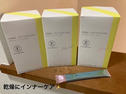 オルビス ディフェンセラ/オルビス/美容サプリメントを使ったクチコミ(1枚目)