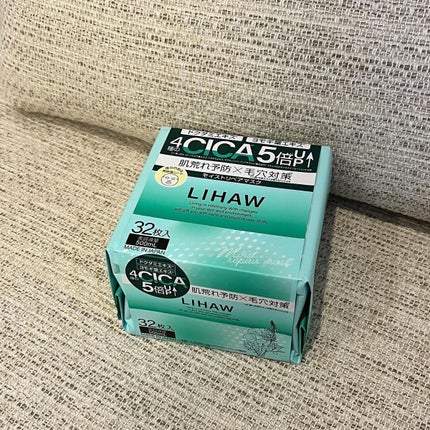 モイストリペアマスク/LIHAW/シートマスク・パックを使ったクチコミ(1枚目)