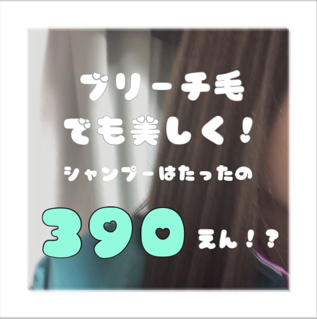 濃密W保湿ケア シャンプー／コンディショナー/いち髪/シャンプー・コンディショナーを使ったクチコミ（1枚目）