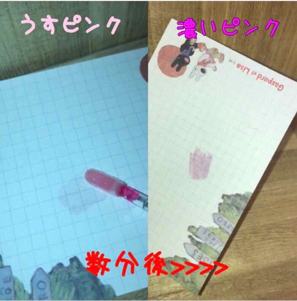 ♡♥あやかな♥♡ on LIPS 「kailijumeiのMagiccolorというオイルティント..」(3枚目)