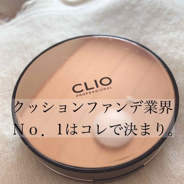 キル カバー ファンウェア クッション エックスピー/CLIO/クッションファンデーションを使ったクチコミ（1枚目）