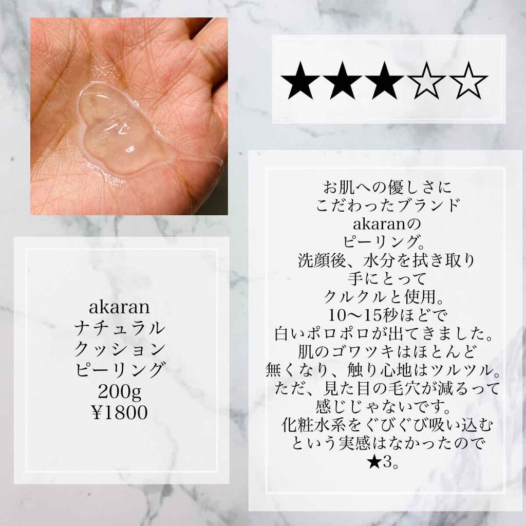 を使ったクチコミ（2枚目）