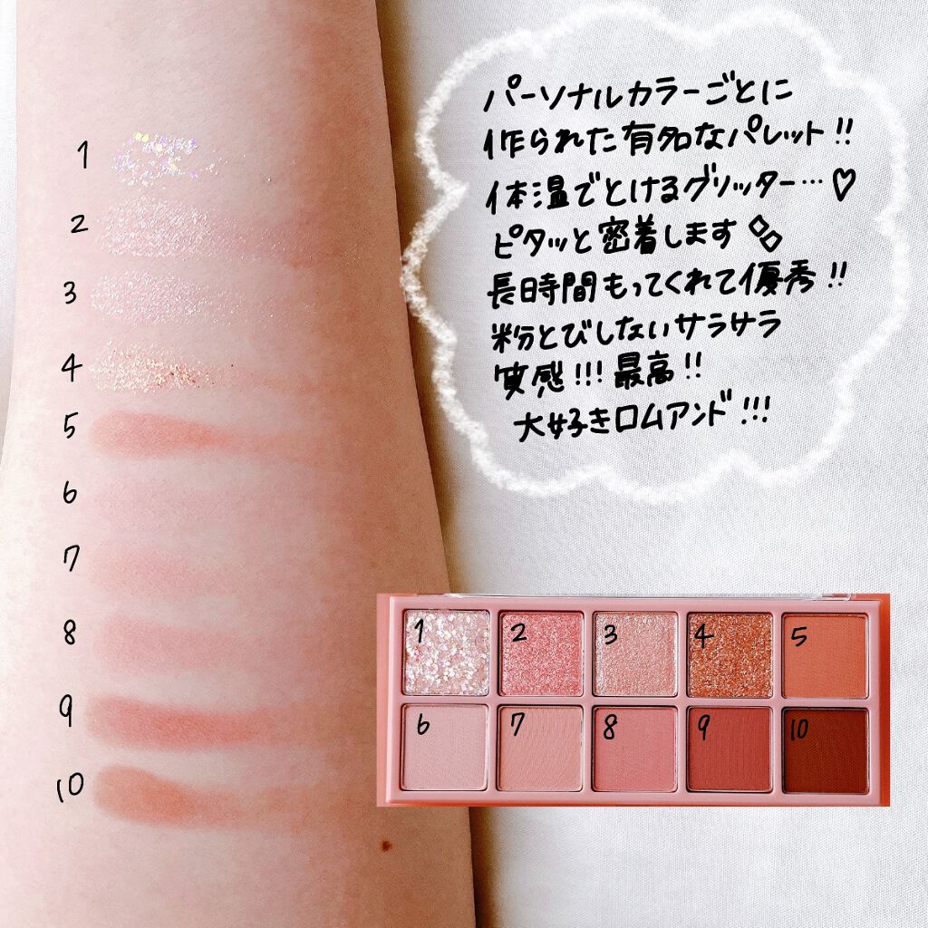 ベターザンパレット/rom&nd/アイシャドウパレットを使ったクチコミ(3枚目)