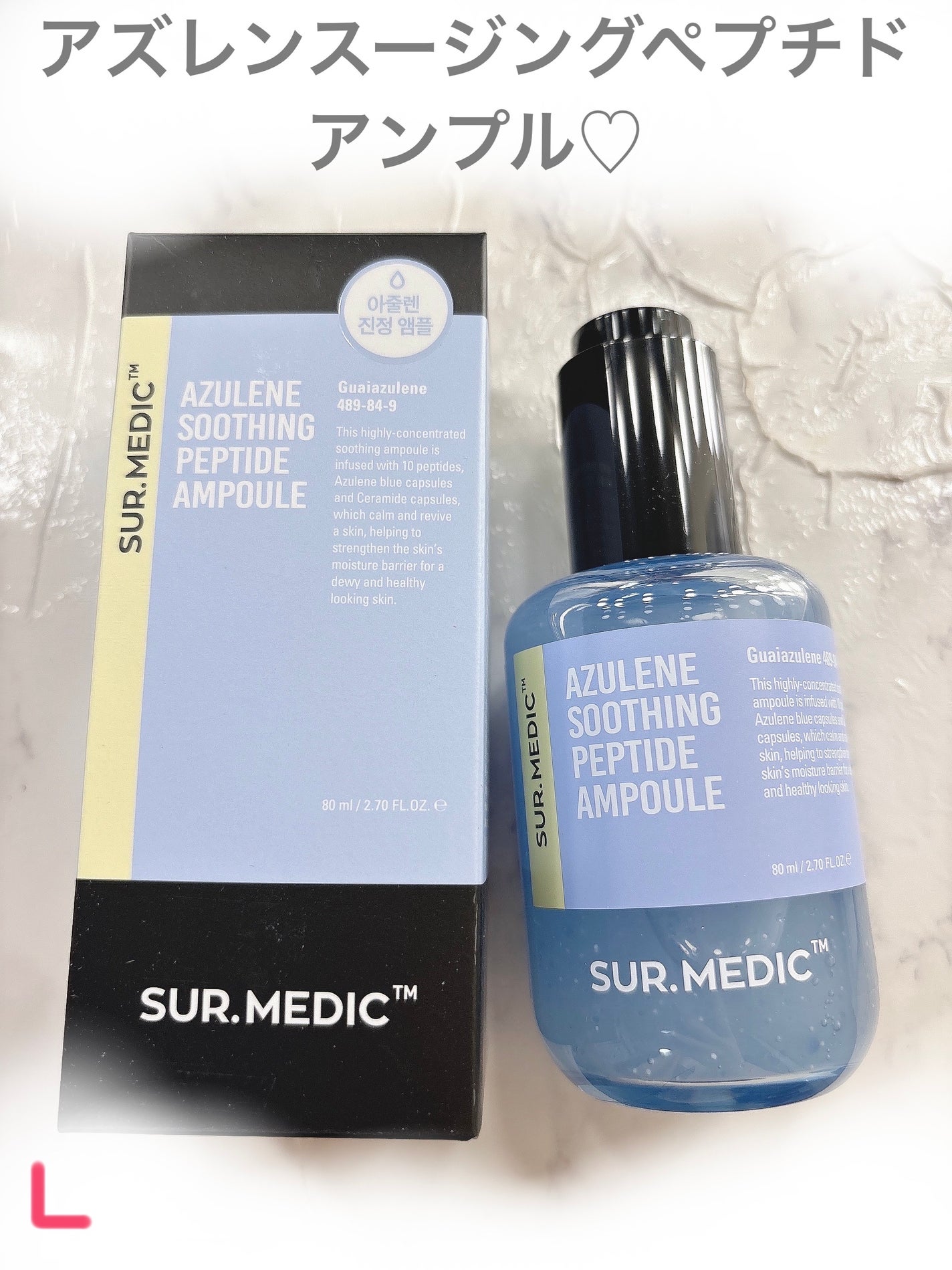 アズレンスージングペプチドアンプル/NEOGEN/美容液を使ったクチコミ(2枚目)