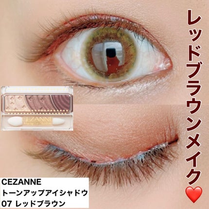 トーンアップアイシャドウ/CEZANNE/アイシャドウパレットを使ったクチコミ(1枚目)