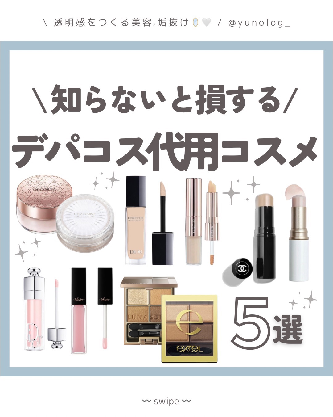 ボーム エサンシエル/CHANEL/スティックハイライトを使ったクチコミ（1枚目）