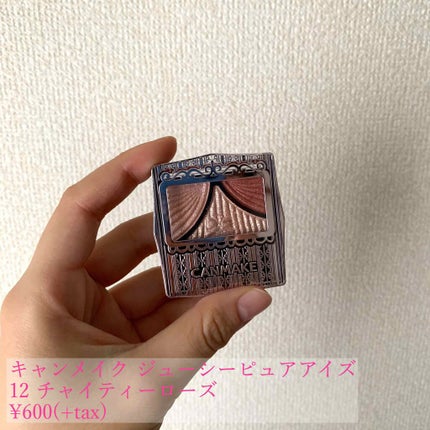 ジューシーピュアアイズ/キャンメイク/アイシャドウパレットを使ったクチコミ(2枚目)