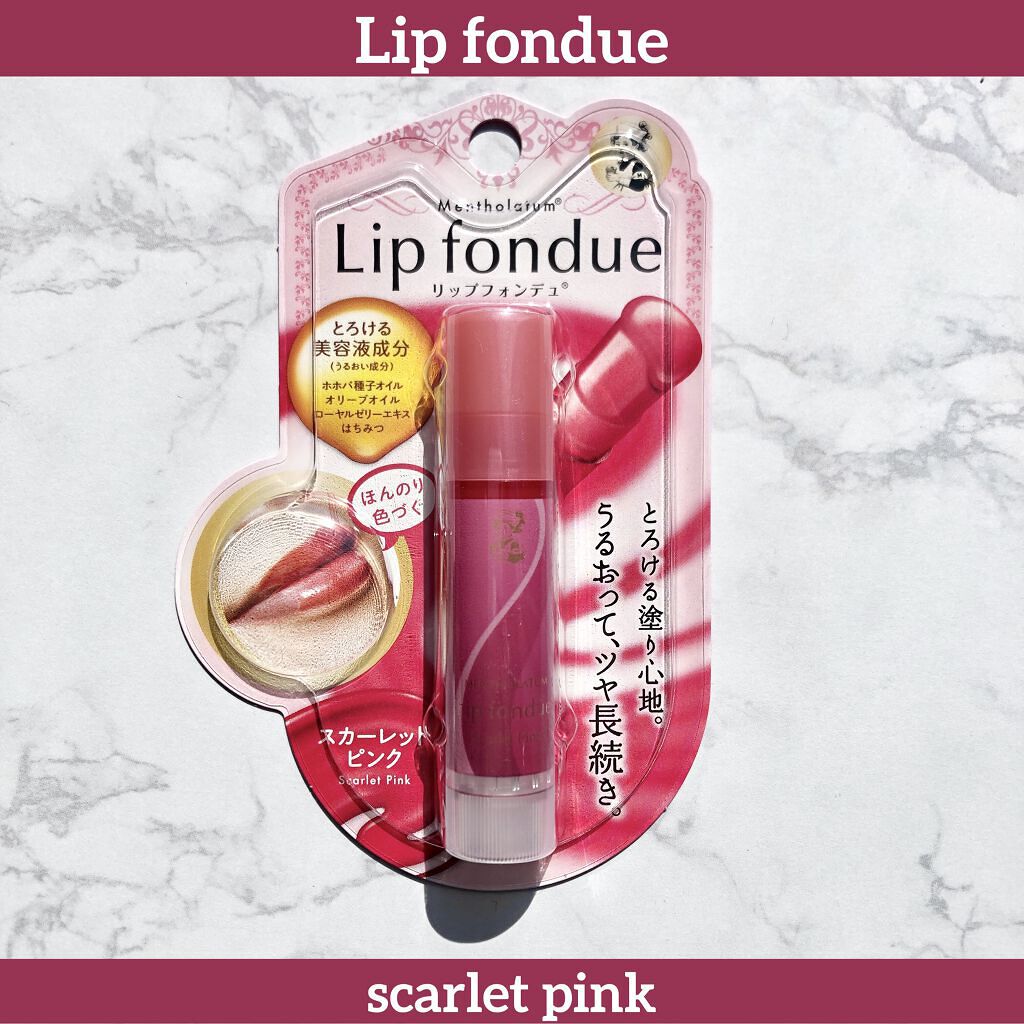 リップフォンデュ/メンソレータム/リップバームを使ったクチコミ（1枚目）