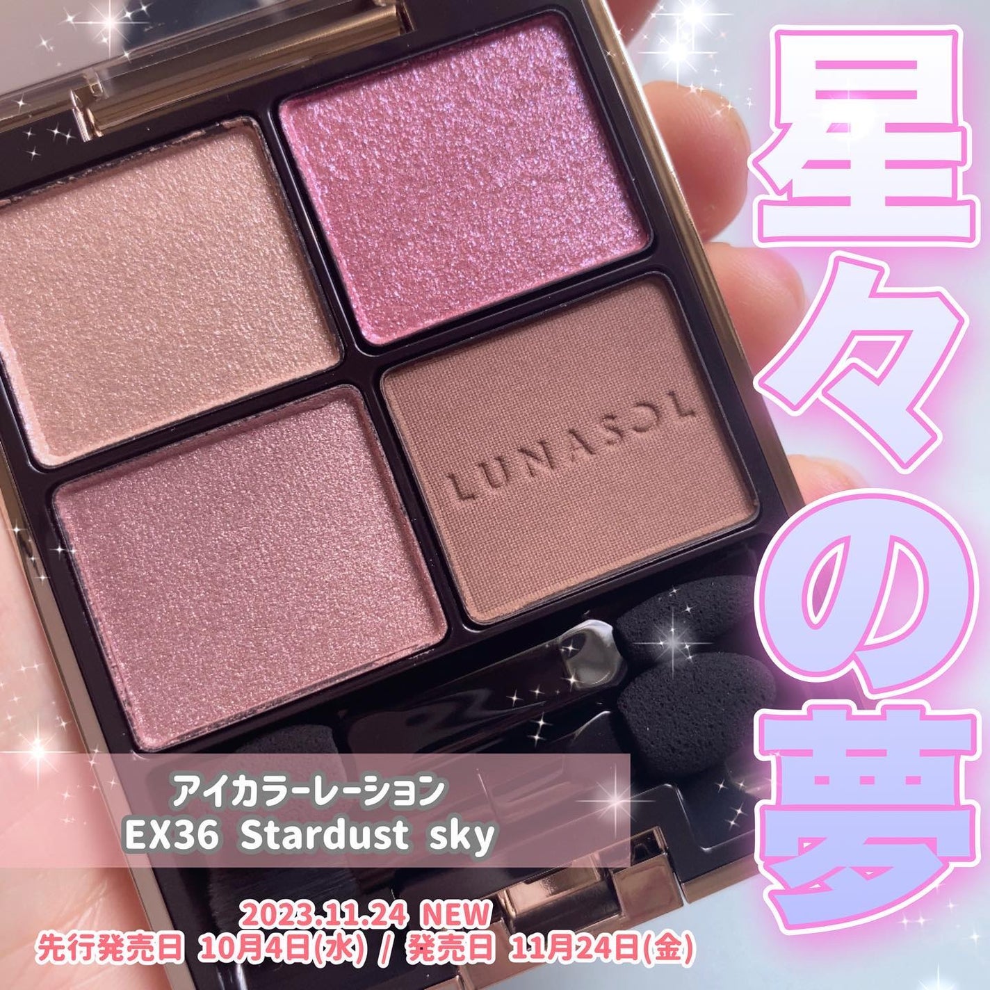 アイカラーレーション/LUNASOL/アイシャドウパレットを使ったクチコミ(1枚目)