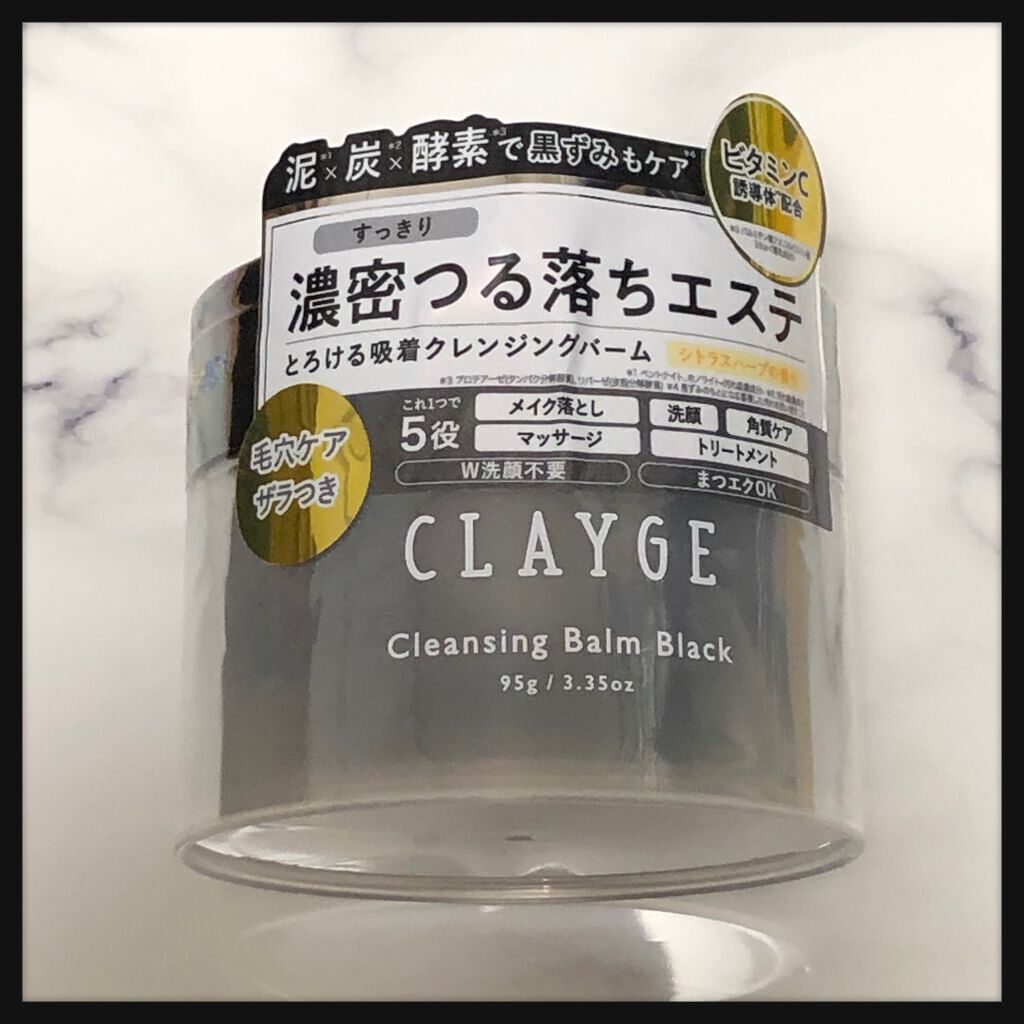クレンジングバーム ブラック/CLAYGE/クレンジングバームを使ったクチコミ(1枚目)