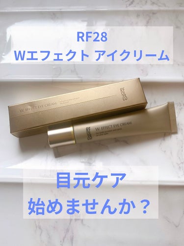 Wエフェクト アイクリーム /RF28/アイケア・アイクリームを使ったクチコミ（1枚目）